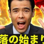 NYダウ500ドル下落、暴落の始まりか❓