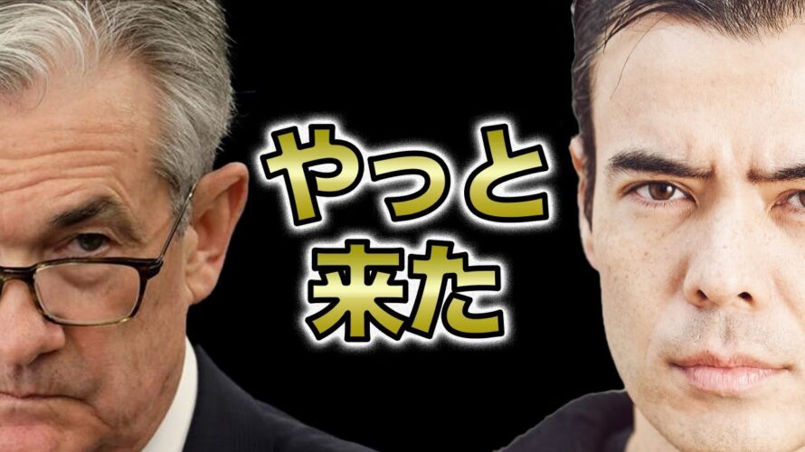 やっと良いチャンスが来た❓