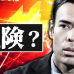 年末年始、米国株は危険❓