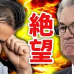 世界株、1月は絶望の売り