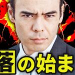 米国株、10％暴落の始まりか？