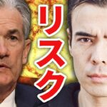 【3つのリスク】今週に注目するイベント