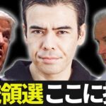 大統領選はここに投資する