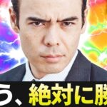 絶対に勝てる投資？