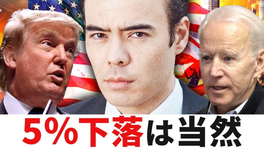 米大統領選スーパーチューズデー 【5%下落は当然】