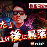株高&円安の『裏舞台』公開！「また」日銀利上げ後の暴落！？