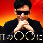 26日の〇〇に警戒！！米国決算は〇〇〇〇に注目！為替介入は〇〇を利用する✨