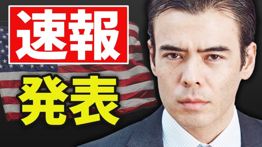 【速報】米国CPI発表リスク❓