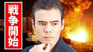 【速報】イラン・イスラエル攻撃