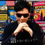 為替介入の動きが見えた！？14日までは株高！～最新相場情報付き～