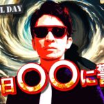 27日〇〇に警戒！為替に異変！米株はこの下落がチャンス！NVIDIA特集✨