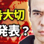 【速報】米国CPI発表❓