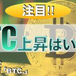 【BTC】上がるか下がるか見極めポイントを解説（2024年6月22日相場分析）