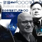 NASDAQは〇〇で利益確定！７月中旬までドル円は〇〇！