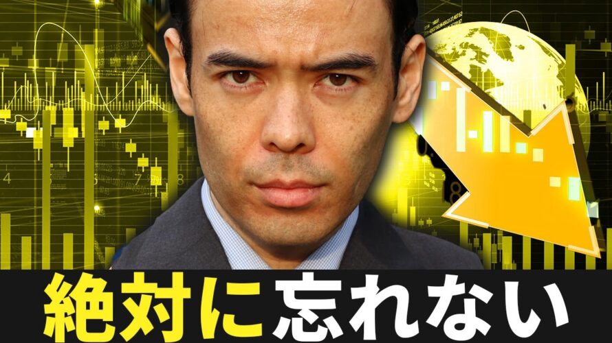 【絶対に忘れない】長期的なメガトレンド❓