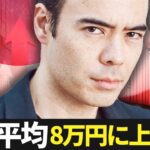日経平均、８万円に上がる？