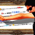 21日▶暴落に警戒！！その後▶23日23時に一気に爆上げ！？