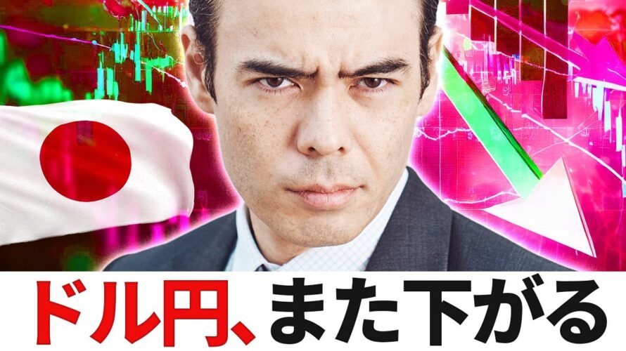 ドル円、中長期で130円台に下がる?