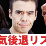 アメリカ景気後退リスク