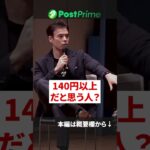 ドル円は年末に〇〇円になる？【高橋ダン】