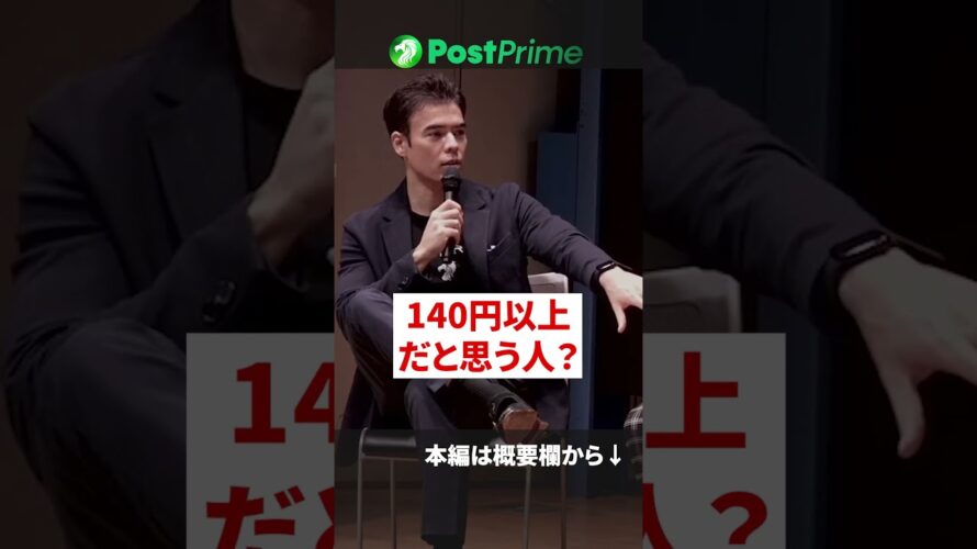 ドル円は年末に〇〇円になる?【高橋ダン】