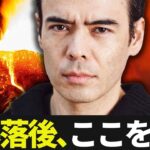 大暴落の後、ここを買う
