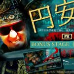 〇〇まで円安！為替相場はボーナスステージ！10/4までの相場の行方！