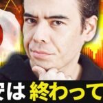【ドル円144円】円安は終わってない？