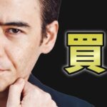 この3つ、買うチャンス❓