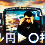 ドル円▶〇〇打ち！SQで揺れる日本株！CPI後の相場は●●！