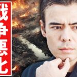 戦争悪化、僕の投資戦略