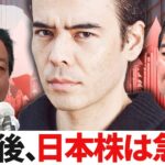 衆院選挙後、日本株は急騰するか？