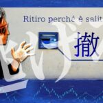 『✨撤退✨』この後起きる相場の流れ
