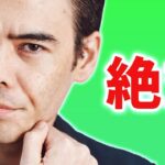 これは絶対に自信がある