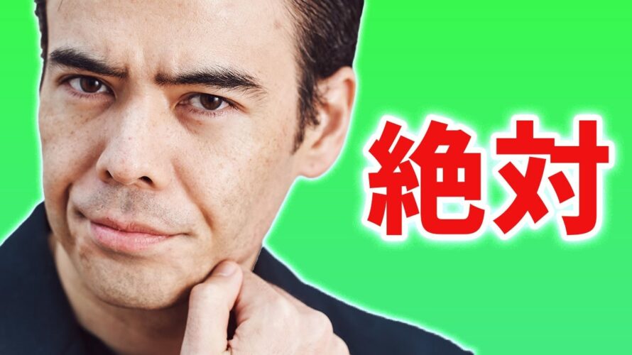 これは絶対に自信がある