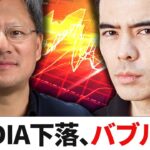 米国テック株、バブルリスク？