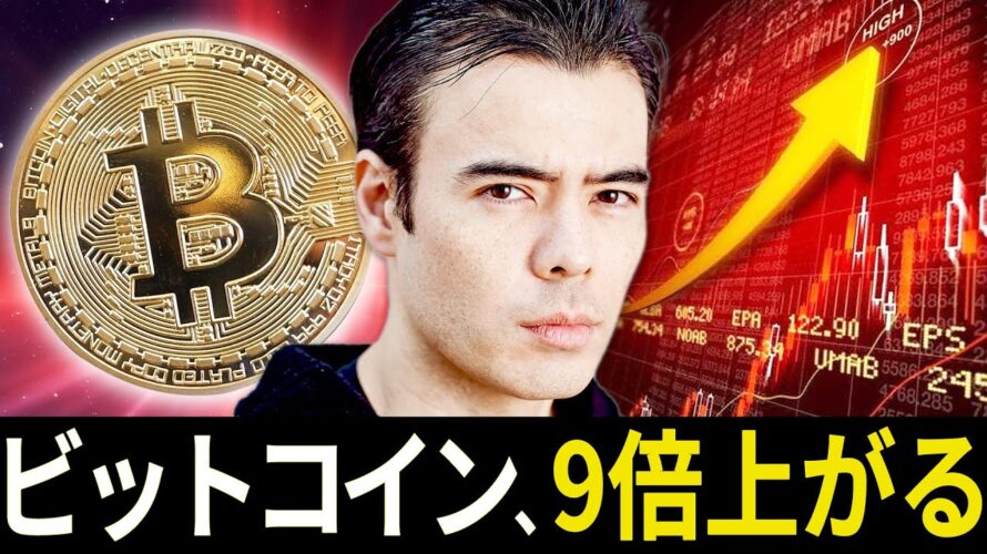 【速報】ビットコイン10万ドル突破、今から9倍上がる