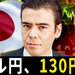ドル円、130円台まで下がる