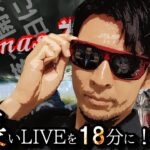 【短縮版】Xmasに為替介入!?　BTCは〇月〇日に大暴落！下落する米国株は〇日に買う！！
