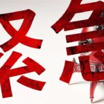 緊急！！中国株＆豪ドル＆金ゴールド爆上げ！！