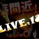 【短時間版】暴落間近！？いま全力買いの〇〇〇〇！！