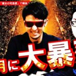 2月に大暴落！？DeepSeekを『魔女の宅急便』で解説！