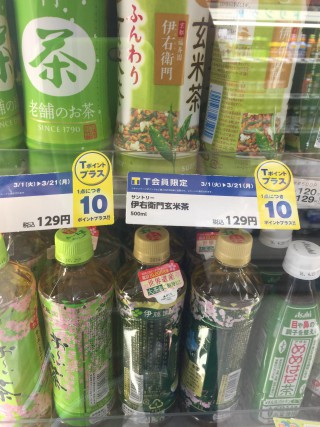 ファミリーマートではボーナスGET。お茶、お水で10ポイントもらおう。