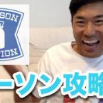 【ローソン】お得に使える技4つ紹介‼︎アプリ・LINE・楽天など 貴方のローソン自慢も教えてください！