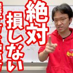 【見なきゃ損】どれを選べばいい？キャッシュレス決済の選び方と増税前よりお得になる使い方を解説します