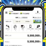 【裏ワザ】Tポイントを完全無料で大量GETする方法