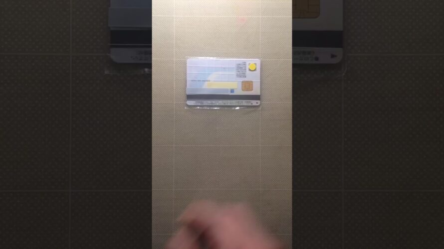 実際にiPhoneアプリ「マイナポイント」で”マイナンバーカード”をスキャンしてみた…コツは「スキャンの準備ができました」の状態で置いて 認識するまで待つ…←コレがミソ。