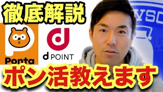 お試し引換券【決定版】ポン活のやり方・ローソンアプリ設定手順解説・Loppiの使い方・コツ全て教えます