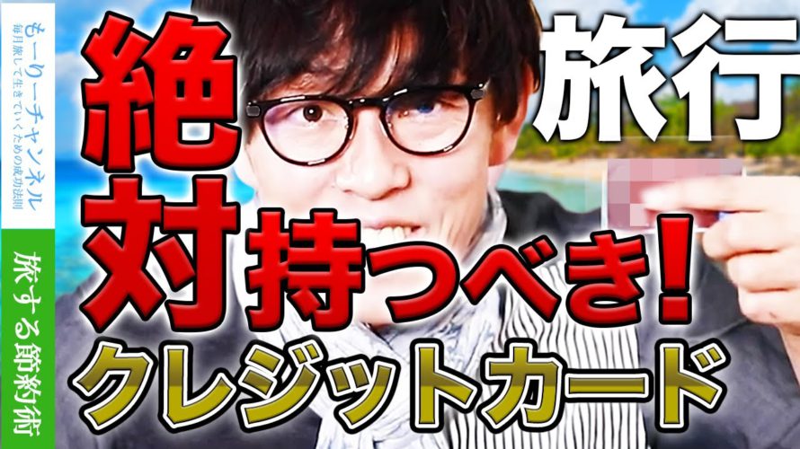無料宿泊!マイル高還元率!有効期限なし!お得すぎるクレジットカード徹底解説【SPGアメックスゴールドカード】