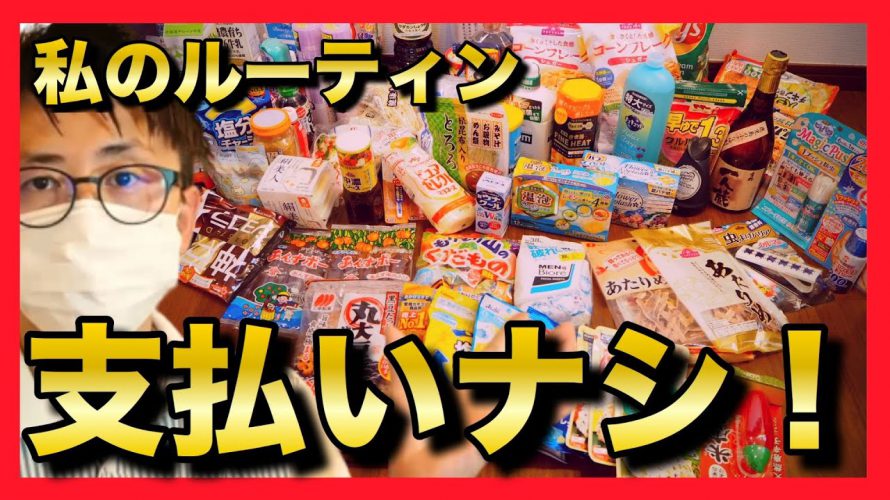 【ウェル活】やり方とお得ワザを徹底攻略!Tポイントを簡単に貯める活動